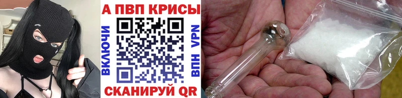 A PVP Crystall  Купить где  Пустошка 