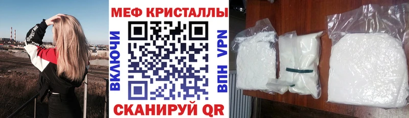 Меф кристаллы  Купить закладки  Пустошка