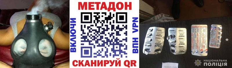 Метадон белоснежный  Купить где  Пустошка 