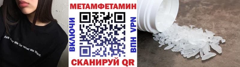 Метамфетамин винт Купить где Пустошка